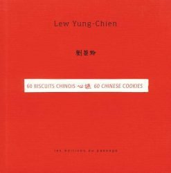 60 biscuits chinois
